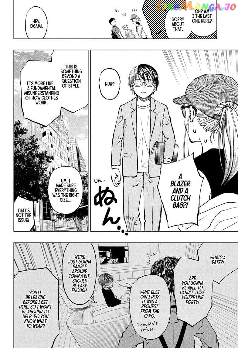 Kill Ao chapter 16 - page 12