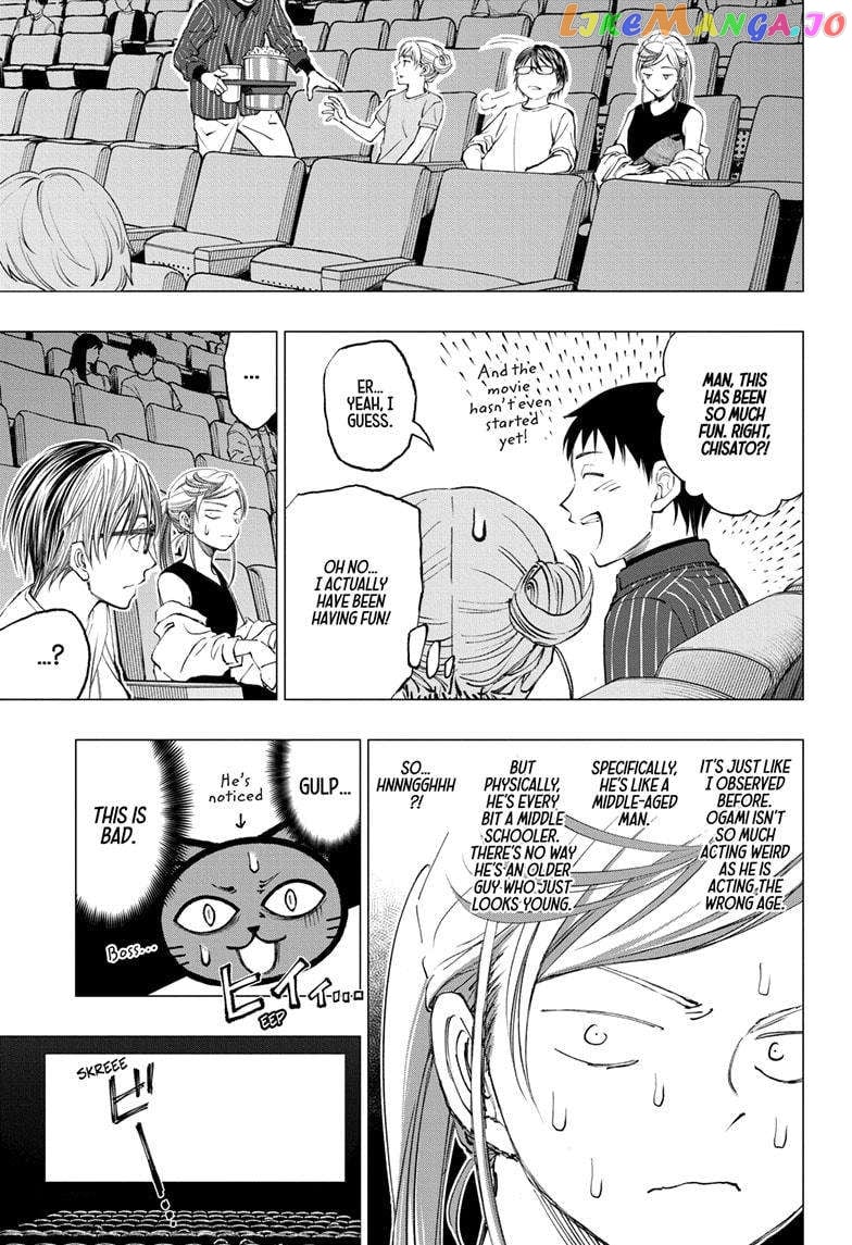 Kill Ao chapter 16 - page 17