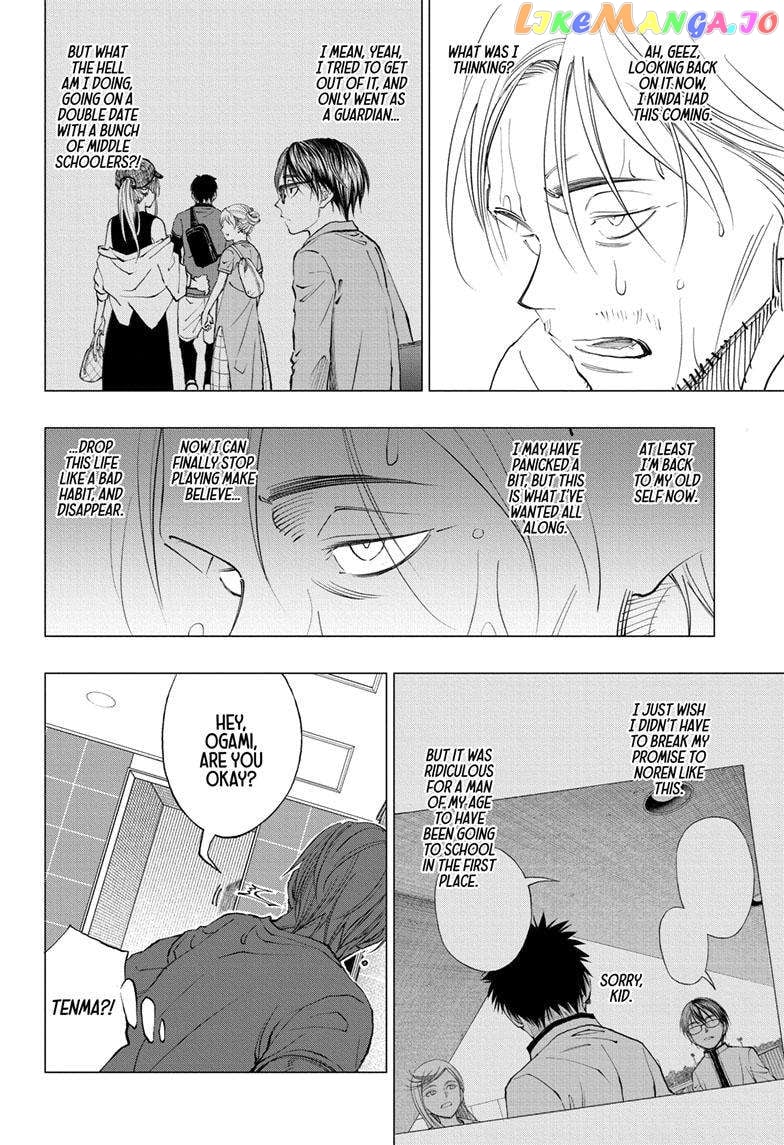 Kill Ao chapter 17 - page 5