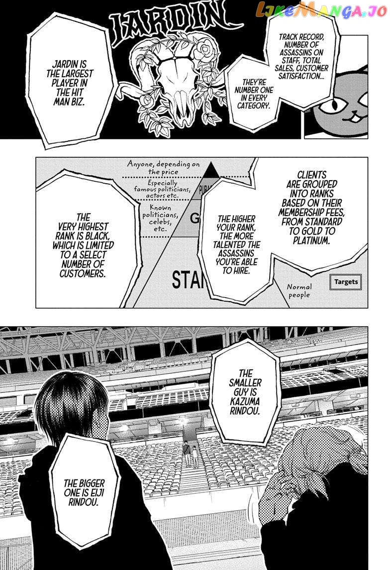 Kill Ao chapter 18 - page 5