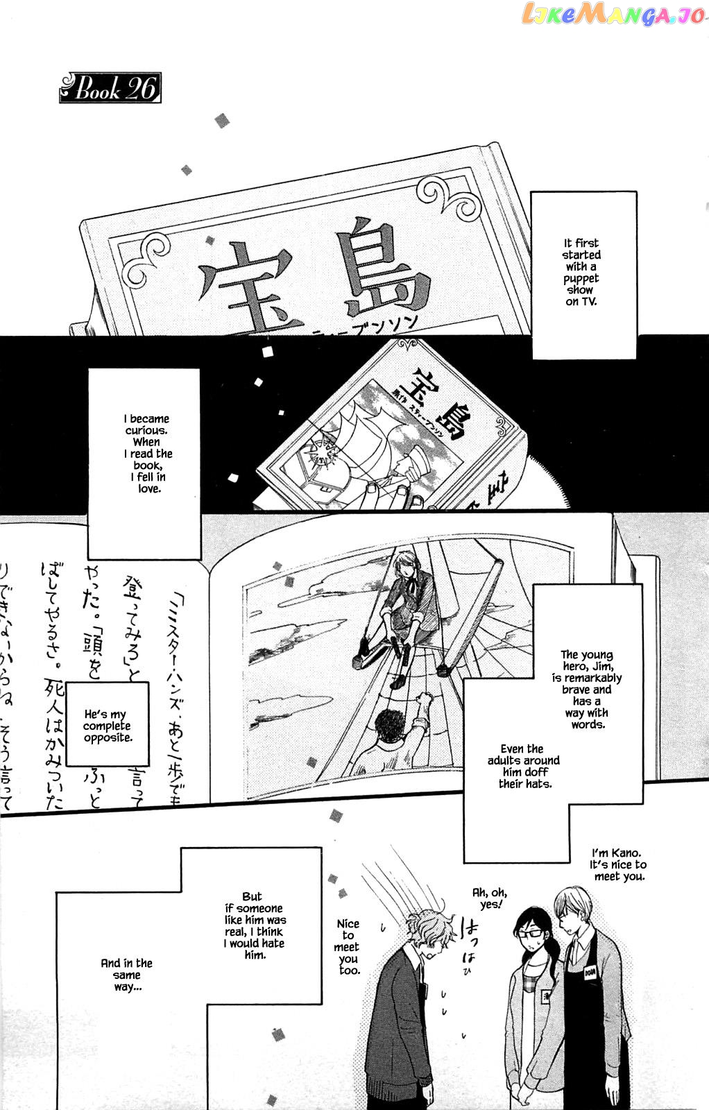 Honya no Mori no Akari chapter 26.1 - page 1