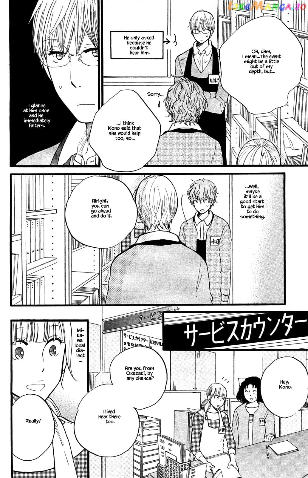 Honya no Mori no Akari chapter 26.1 - page 4