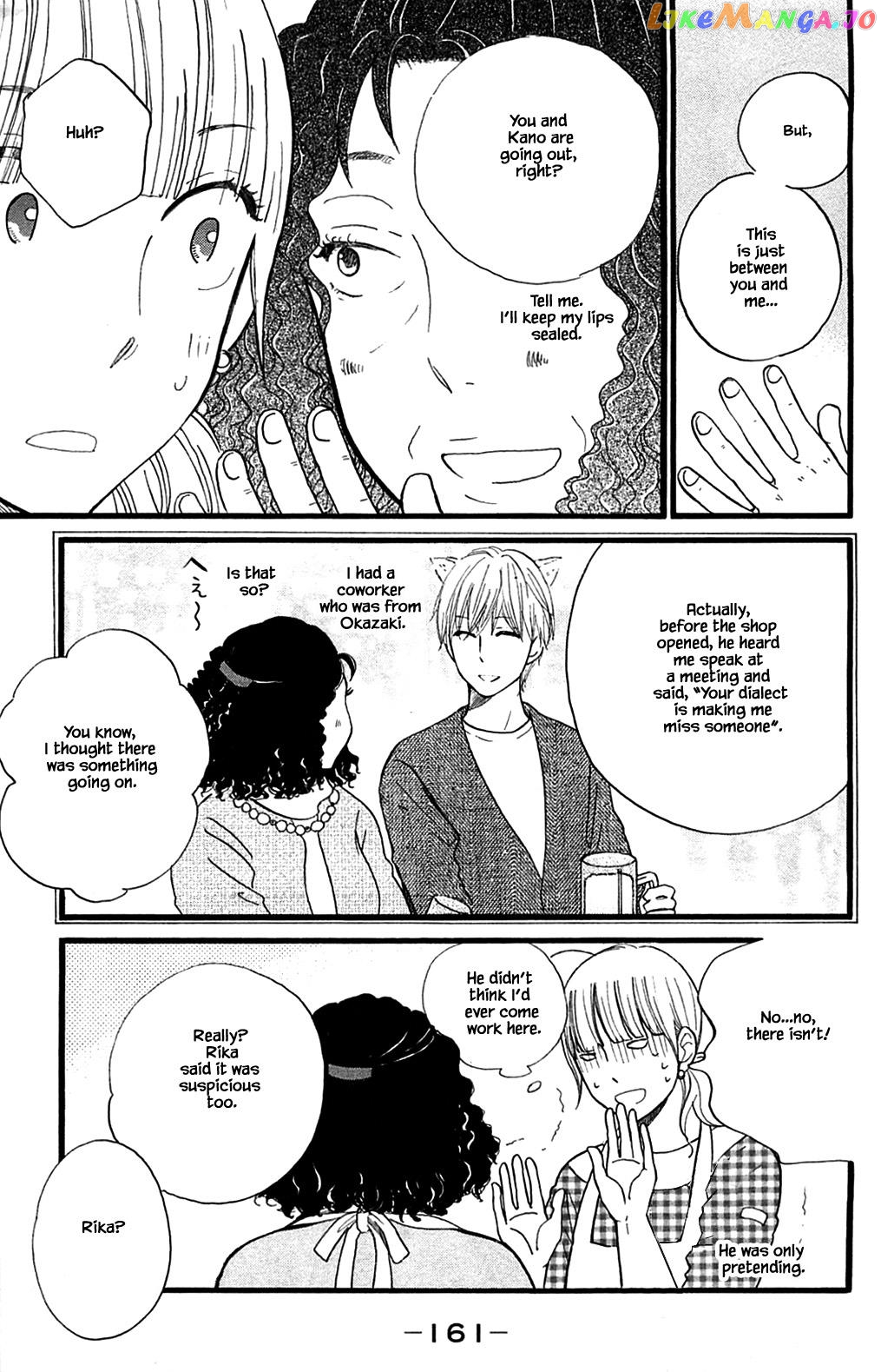 Honya no Mori no Akari chapter 26.1 - page 5