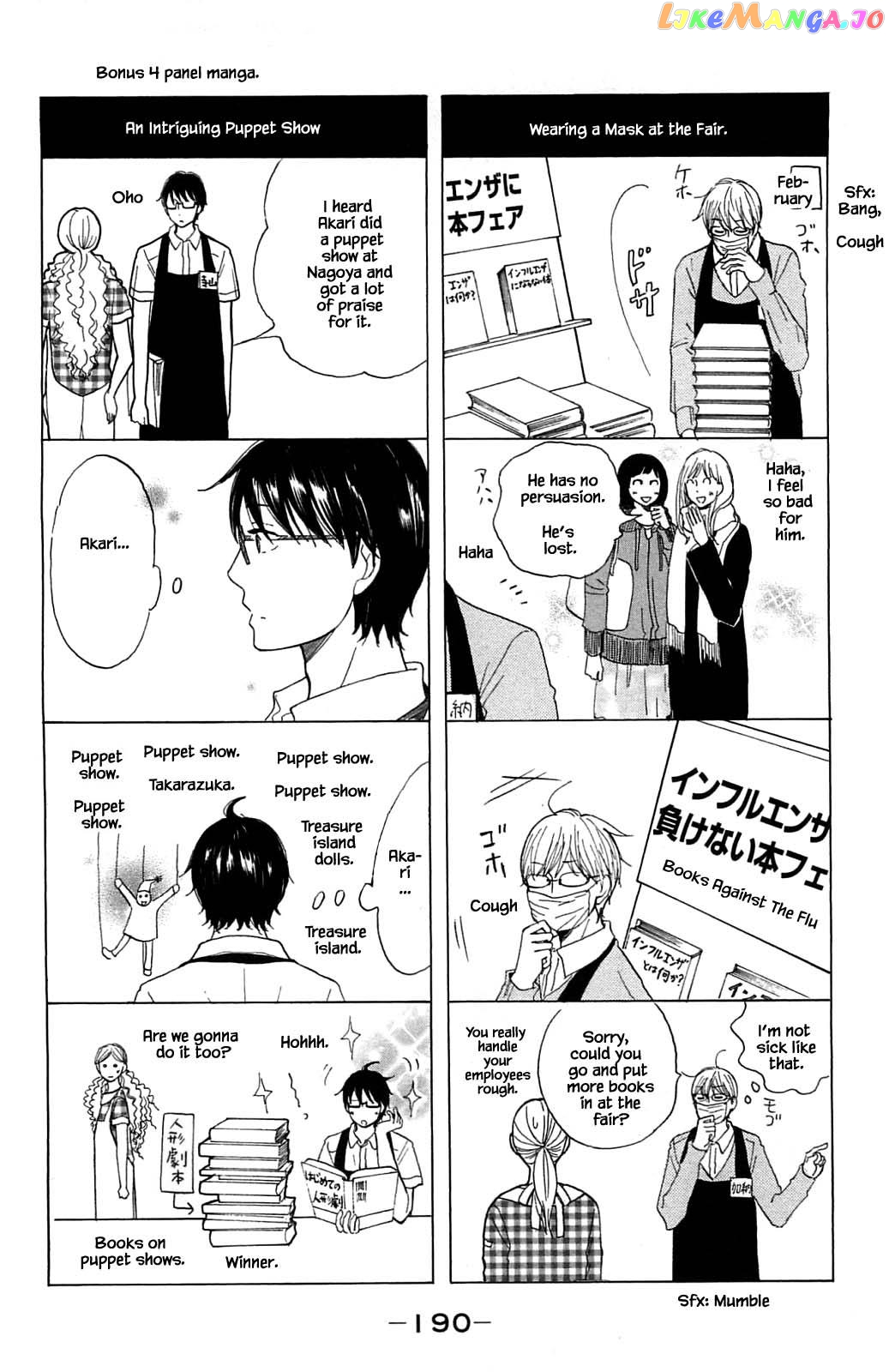 Honya no Mori no Akari chapter 26.2 - page 17