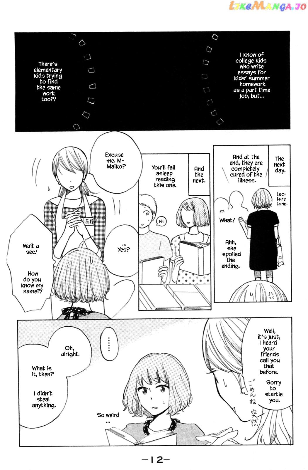 Honya no Mori no Akari chapter 15.1 - page 12