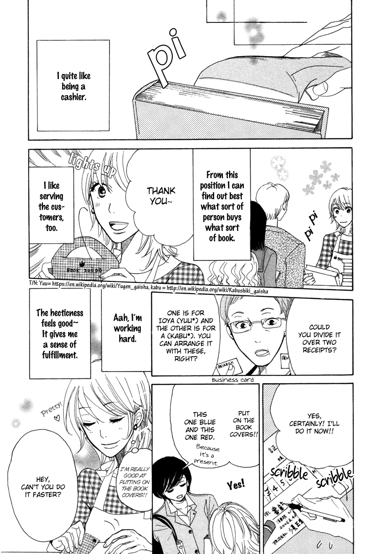 Honya no Mori no Akari chapter 1v2 v2 - page 14