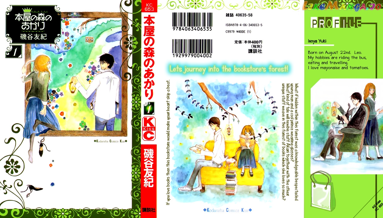 Honya no Mori no Akari chapter 1v2 v2 - page 3