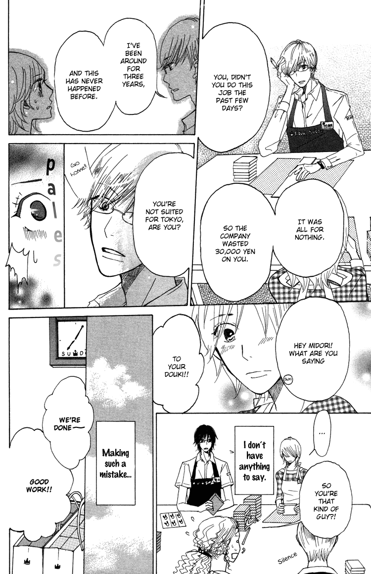 Honya no Mori no Akari chapter 1v2 v2 - page 33