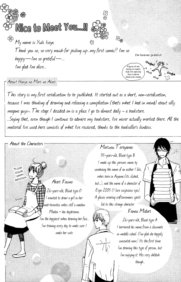 Honya no Mori no Akari chapter 1v2 v2 - page 5