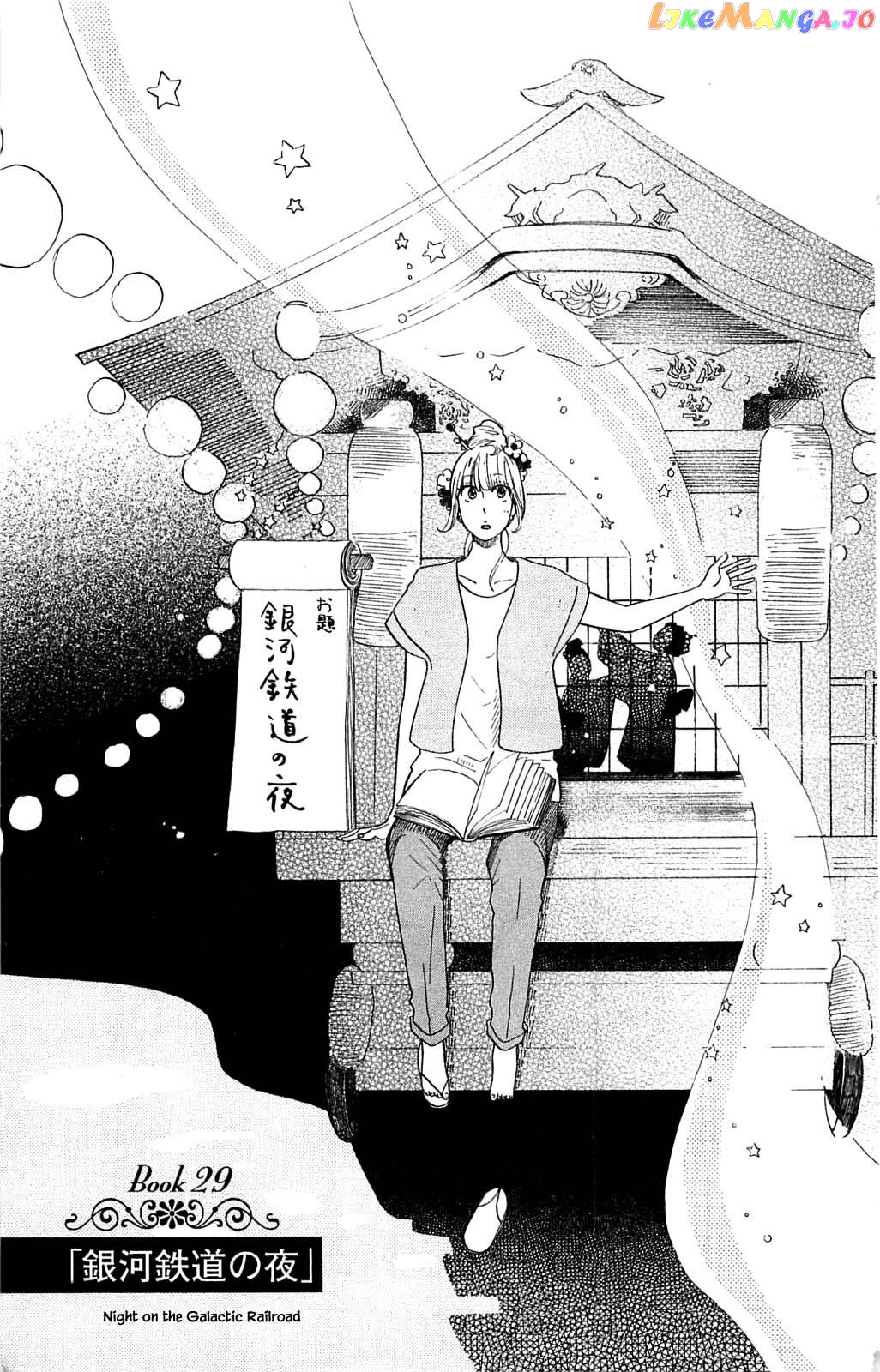 Honya no Mori no Akari chapter 29.1 - page 1