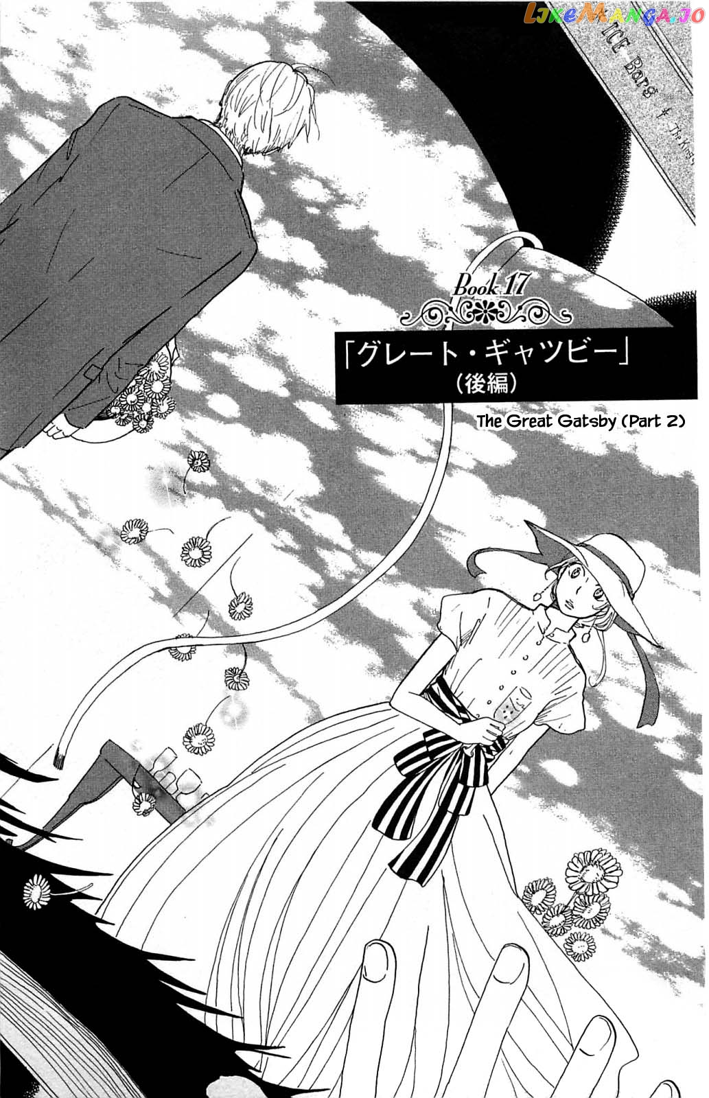 Honya no Mori no Akari chapter 17.1 - page 1