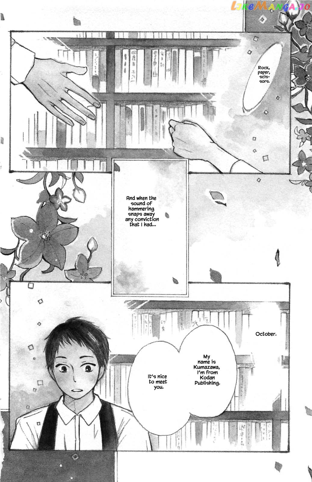 Honya no Mori no Akari chapter 18.1 - page 2