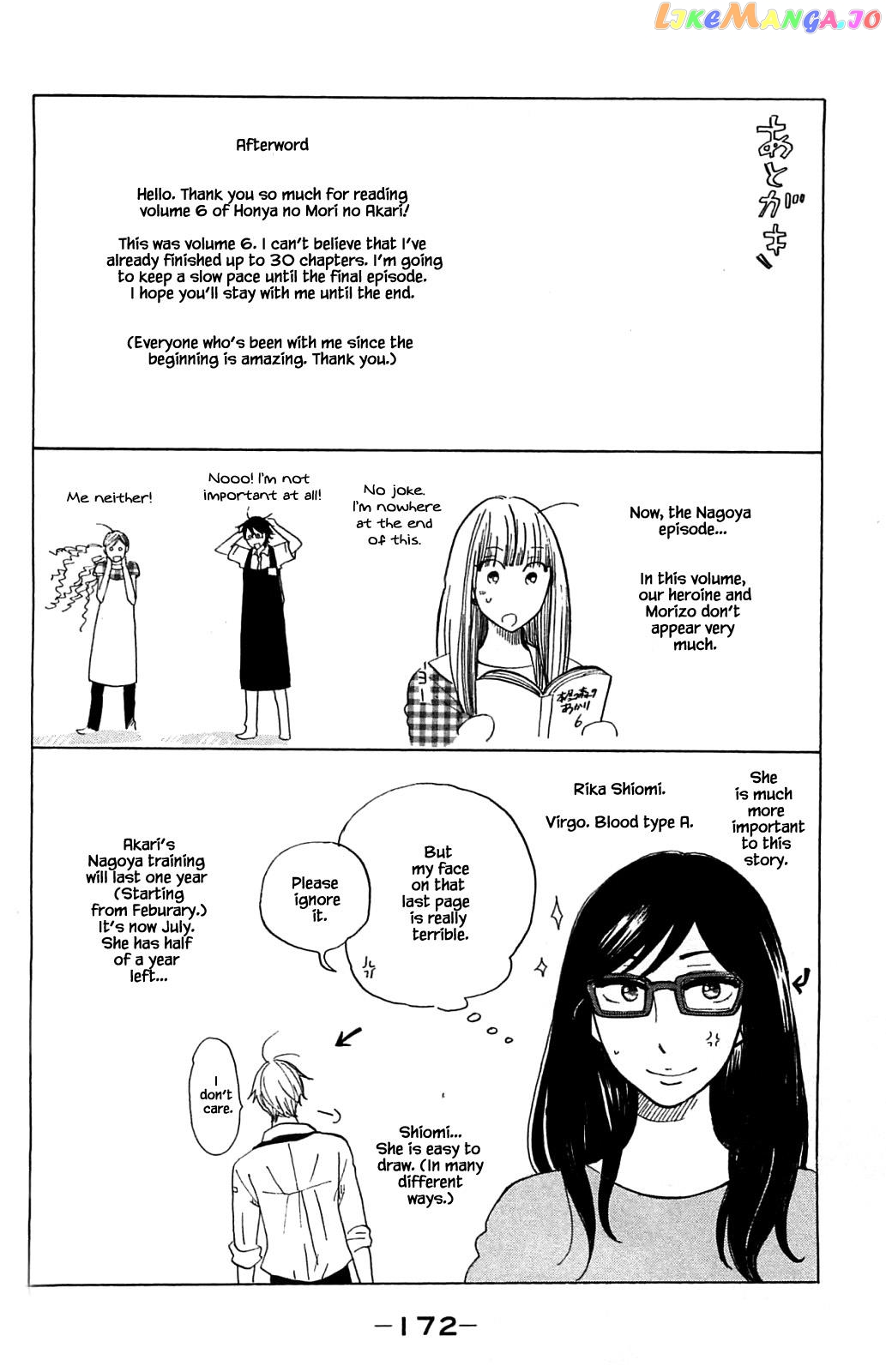 Honya no Mori no Akari chapter 31.2 - page 14