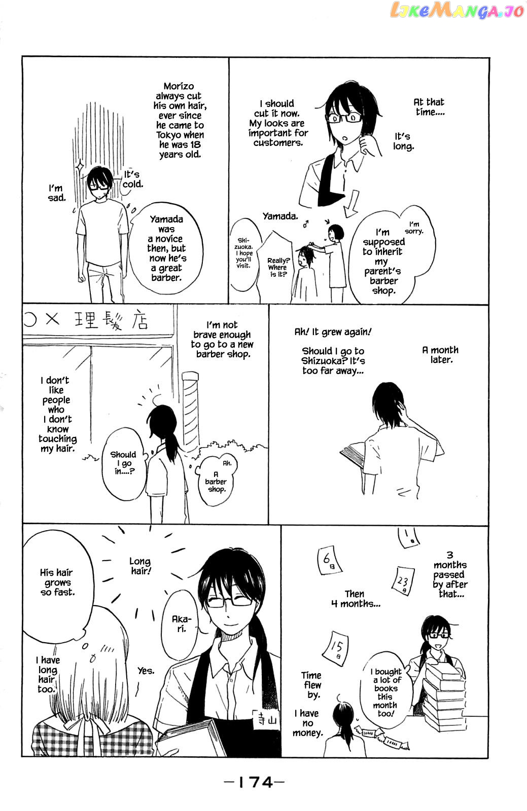 Honya no Mori no Akari chapter 31.2 - page 16
