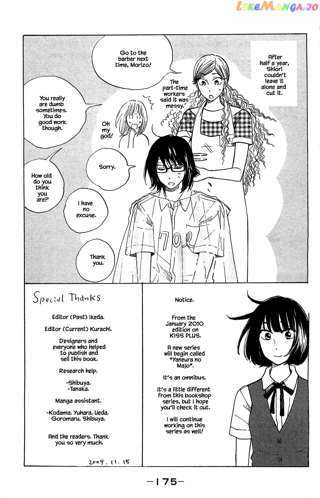Honya no Mori no Akari chapter 31.2 - page 17