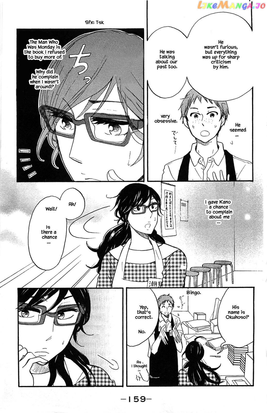 Honya no Mori no Akari chapter 31.2 - page 2