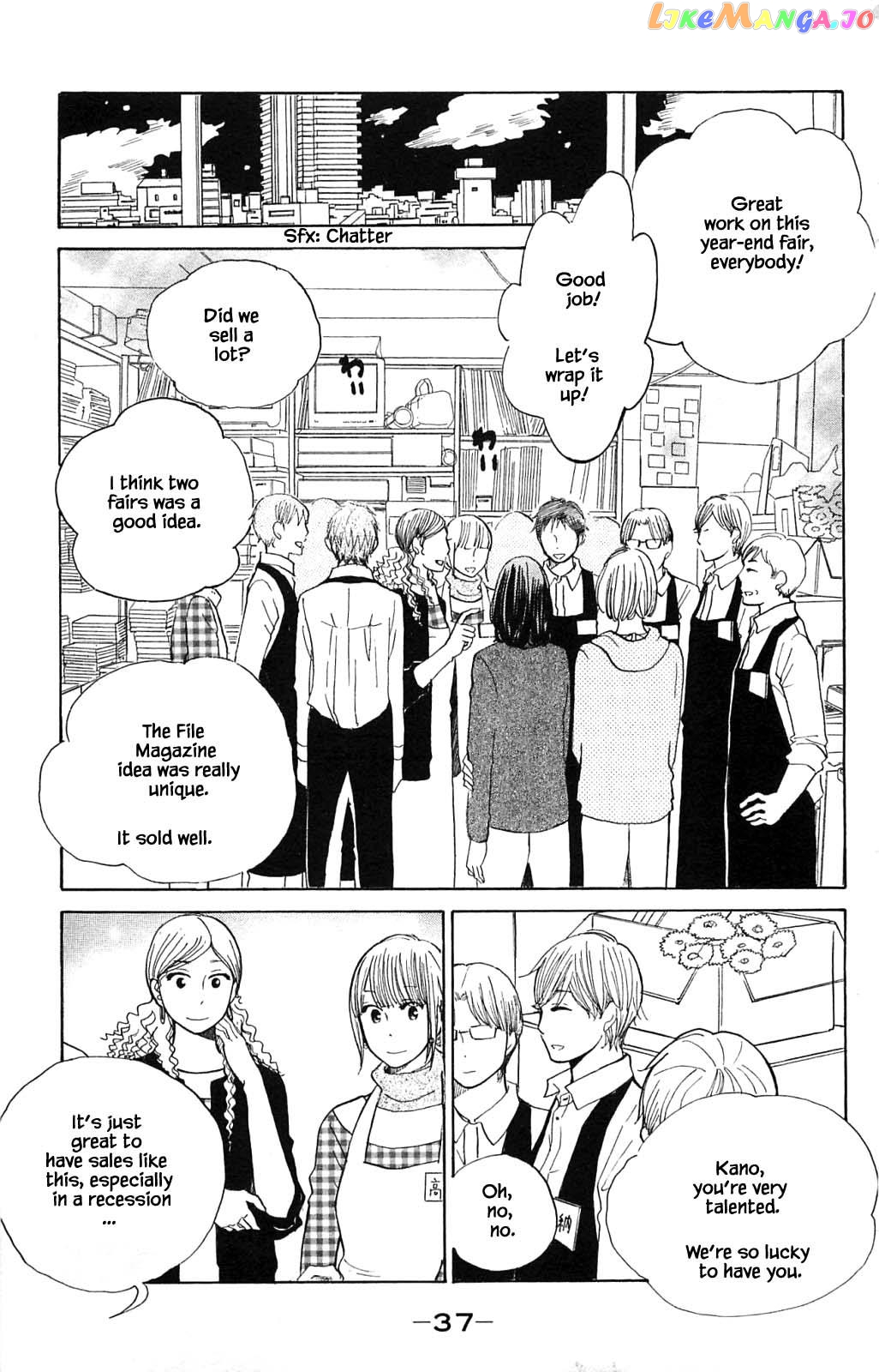 Honya no Mori no Akari chapter 22.1 - page 3