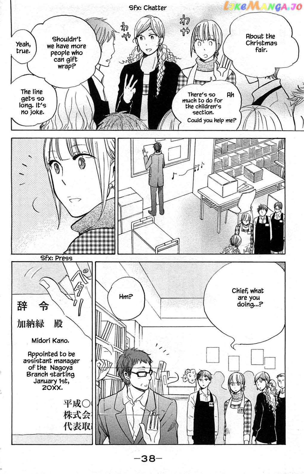 Honya no Mori no Akari chapter 22.1 - page 4