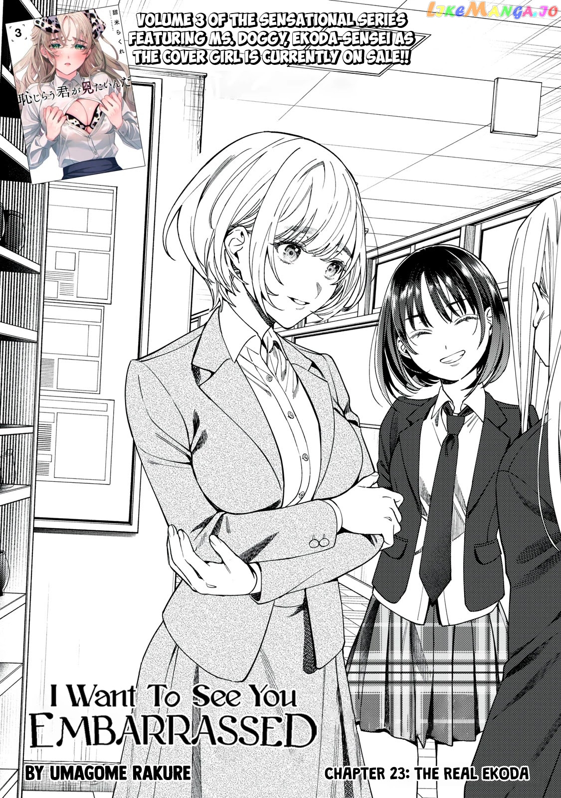 I Want To See You Embarassed chapter 23 - page 3