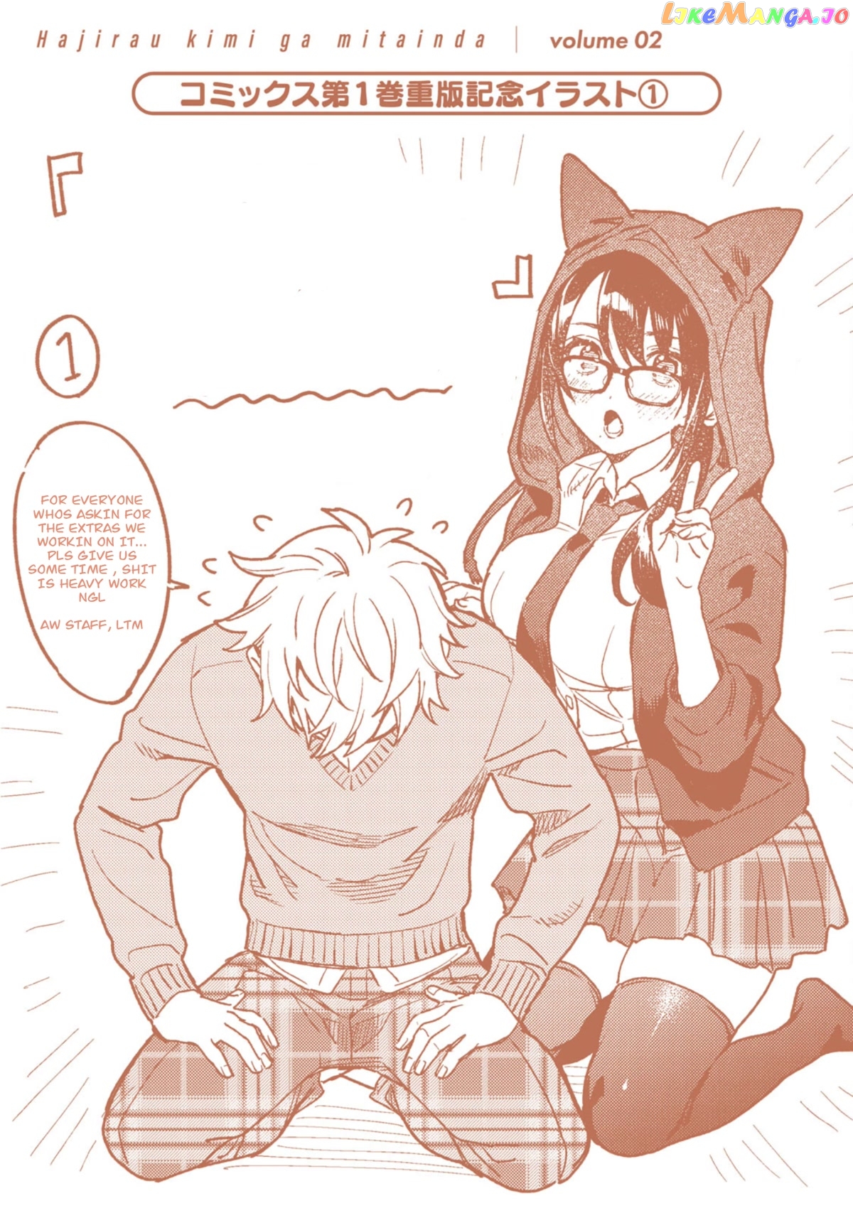 I Want To See You Embarassed chapter 43 - page 14