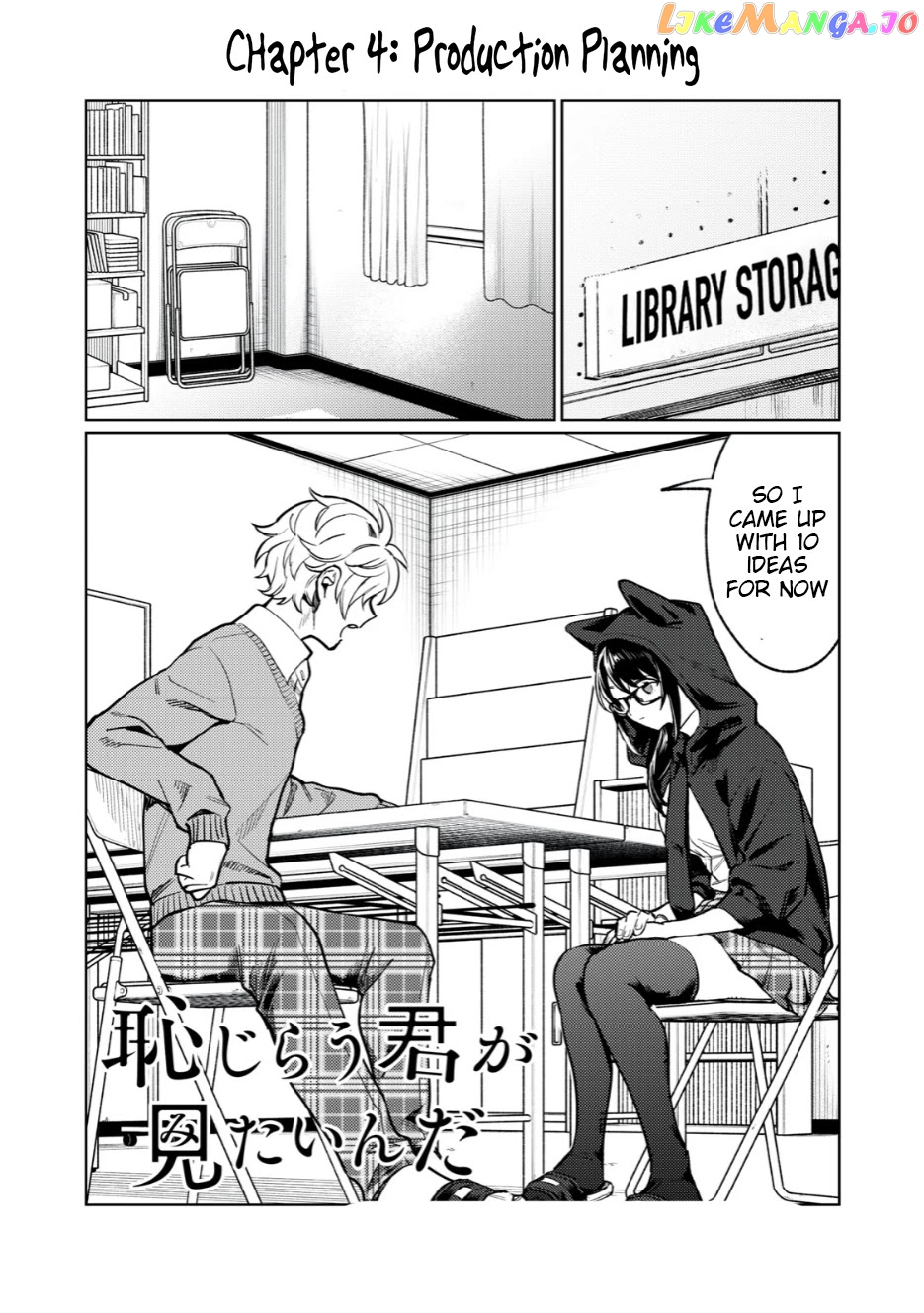 I Want To See You Embarassed chapter 4 - page 1