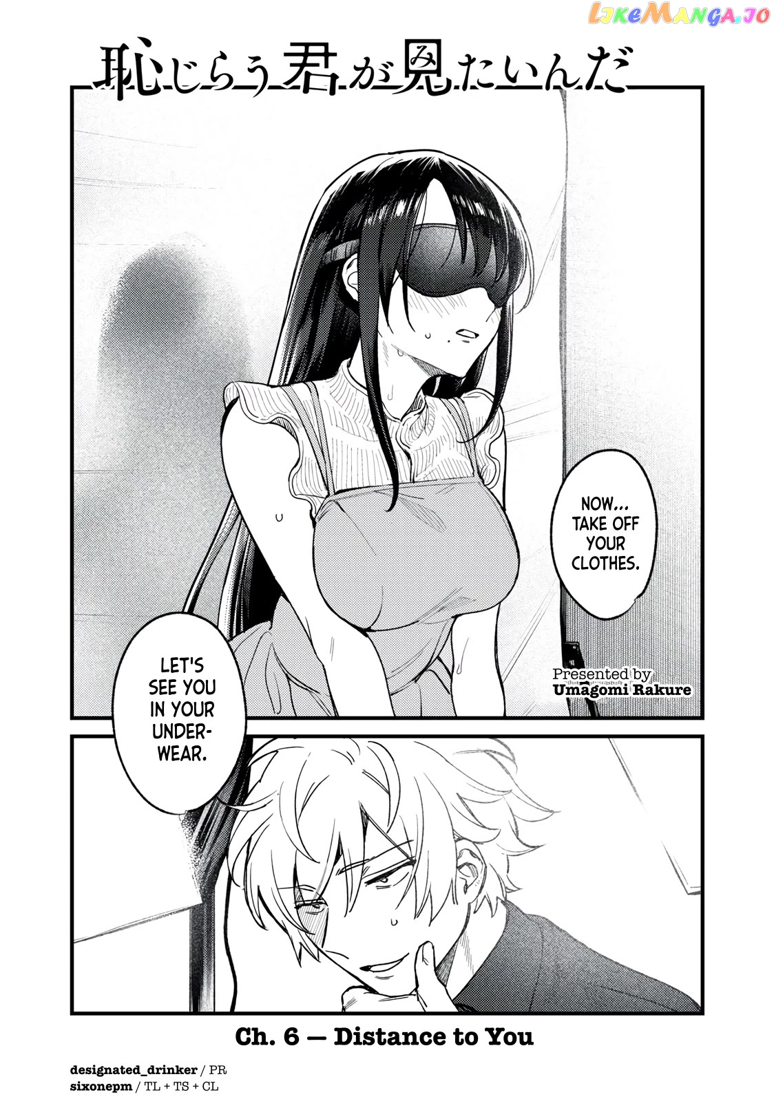 I Want To See You Embarassed chapter 6 - page 1