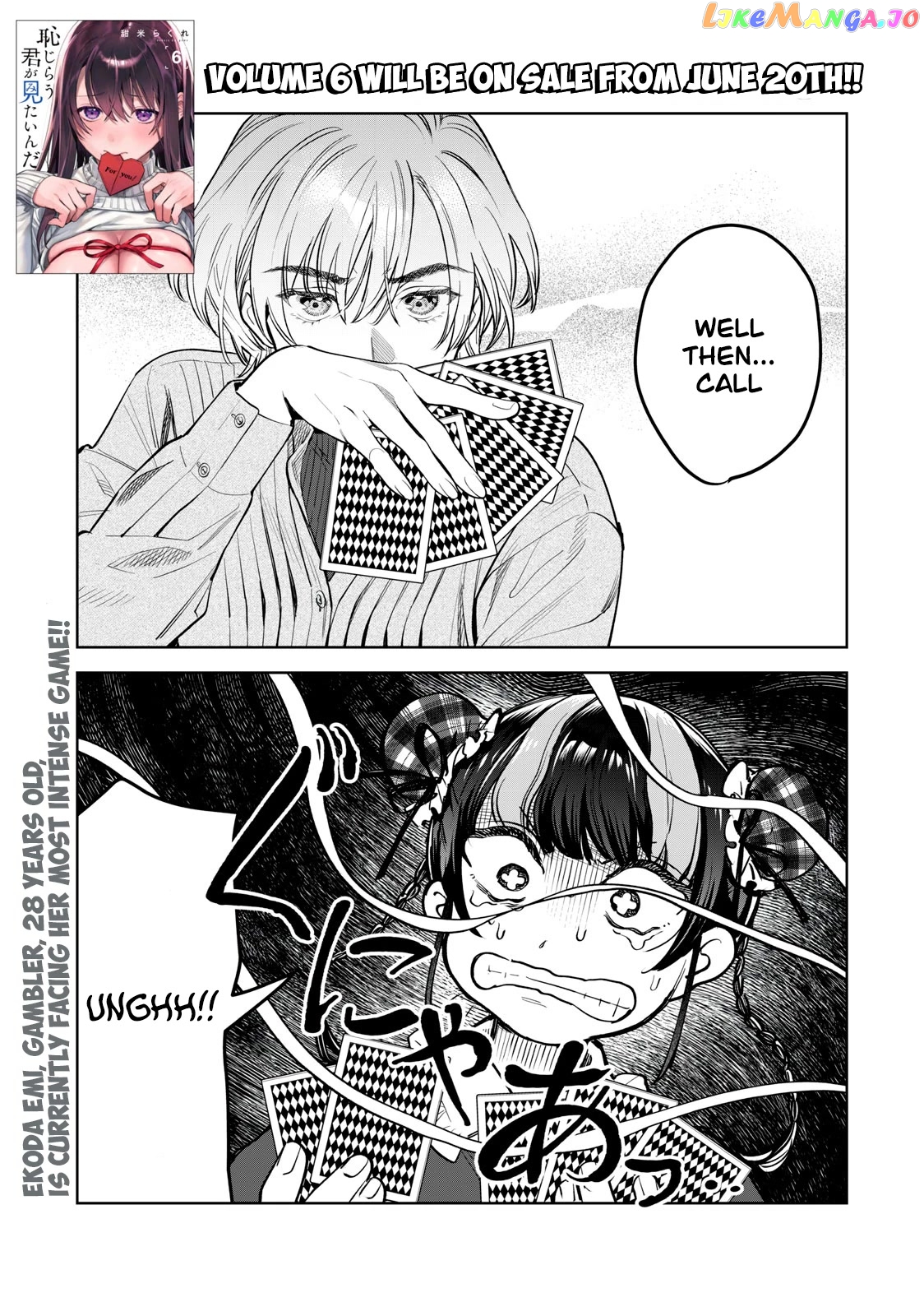 I Want To See You Embarassed chapter 50 - page 2