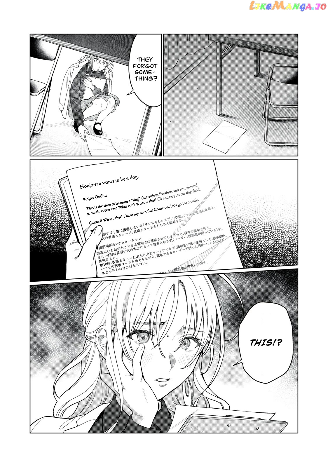 I Want To See You Embarassed chapter 7 - page 15