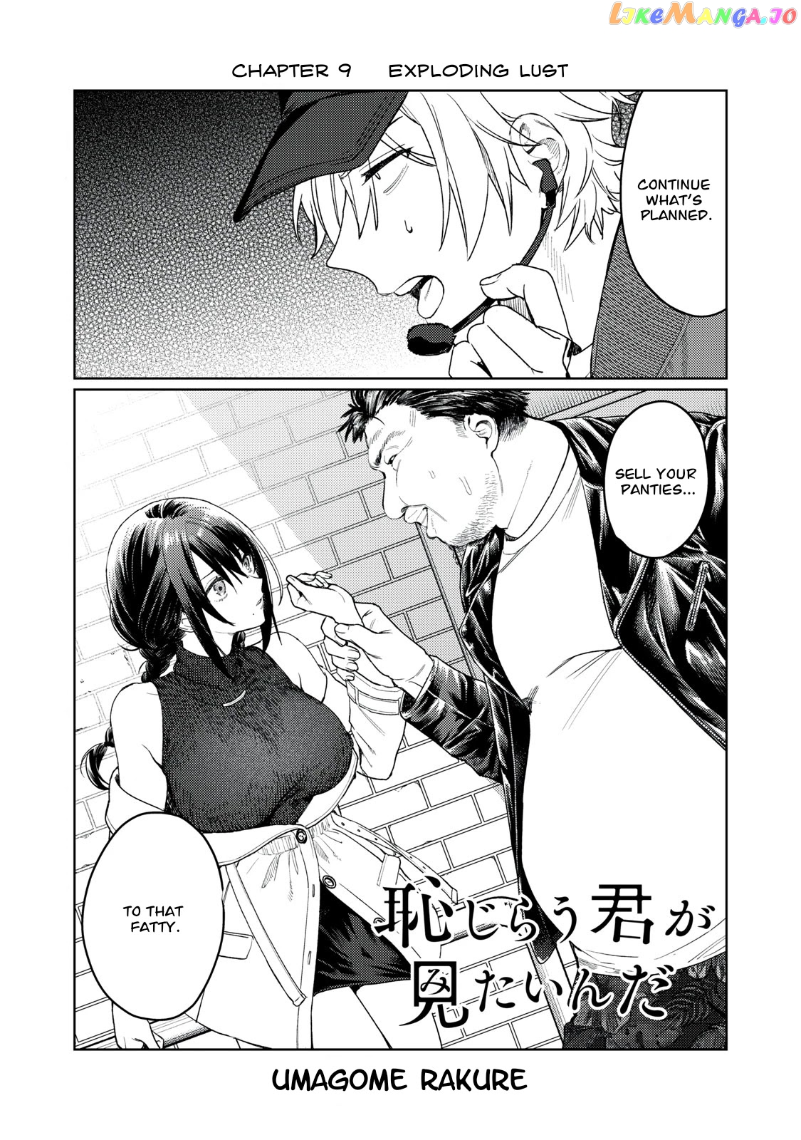 I Want To See You Embarassed chapter 9 - page 1