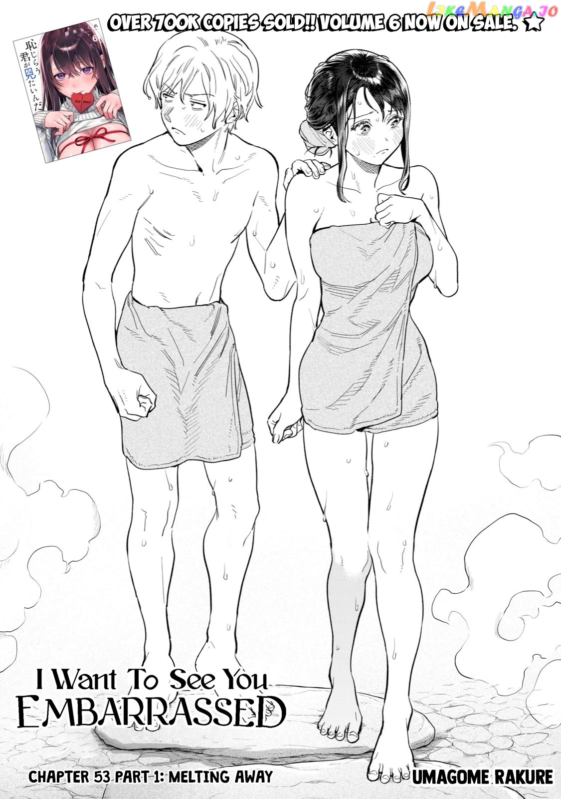 I Want To See You Embarassed chapter 53.1 - page 3