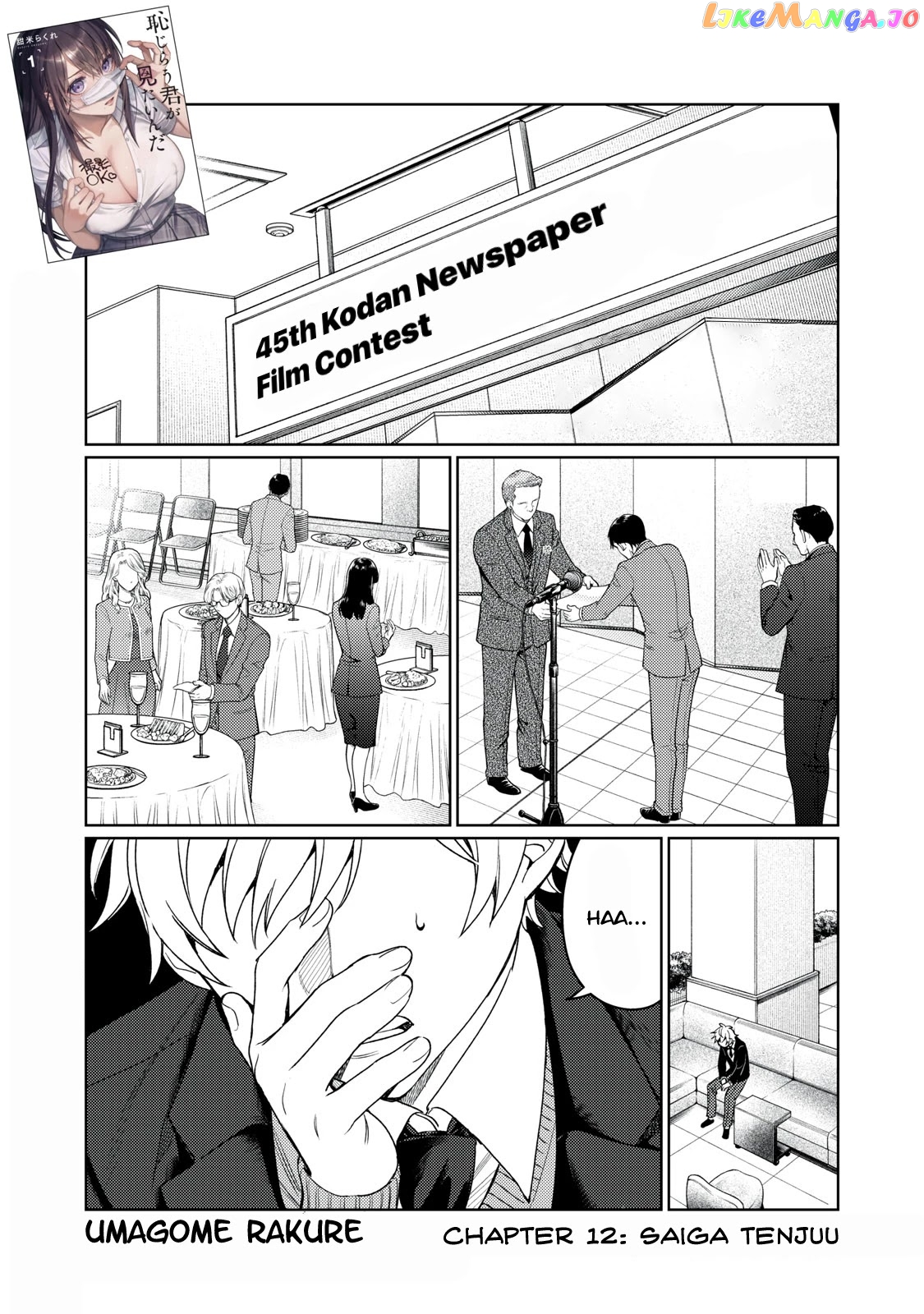 I Want To See You Embarassed chapter 12 - page 2