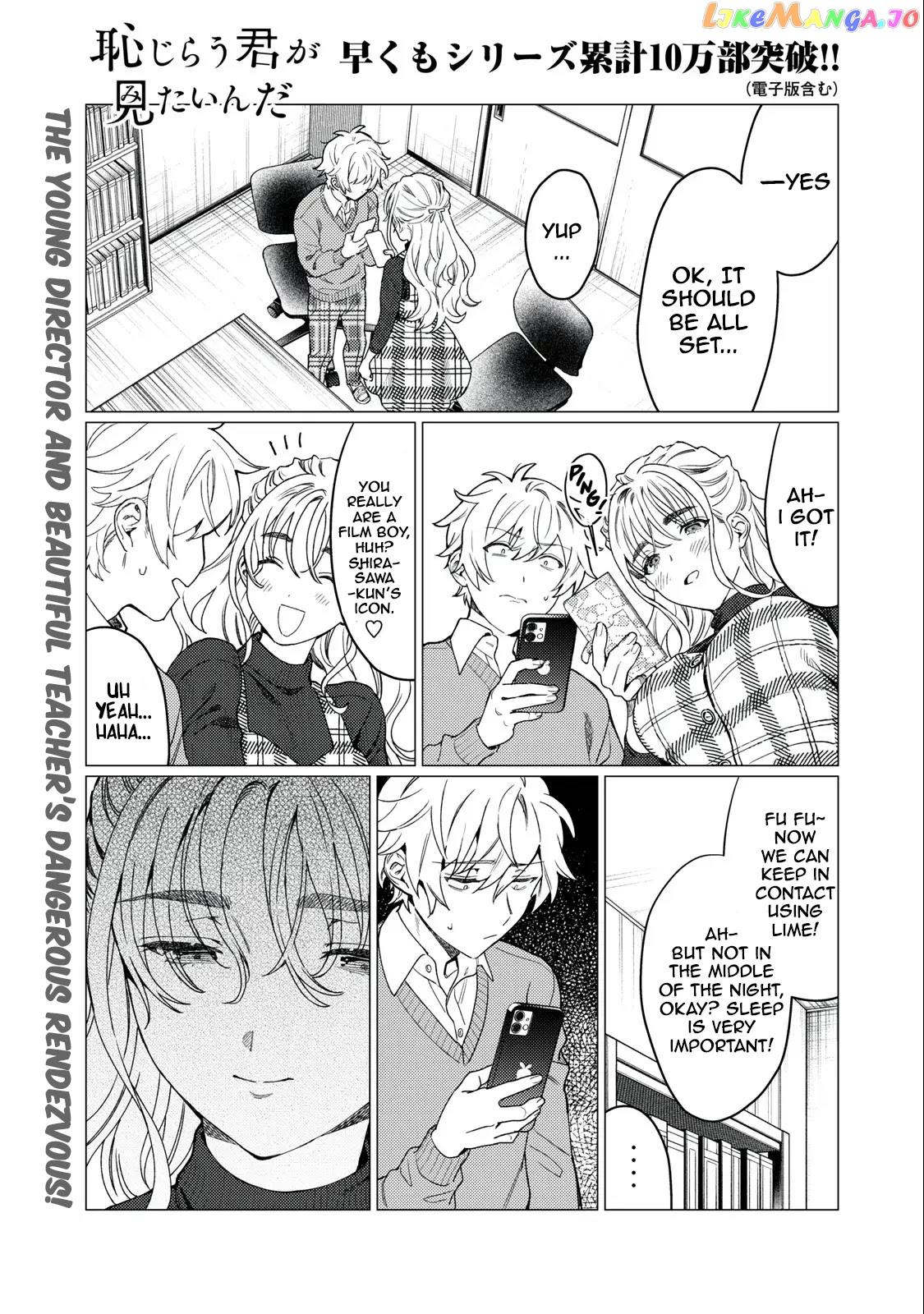 I Want To See You Embarassed chapter 15 - page 1