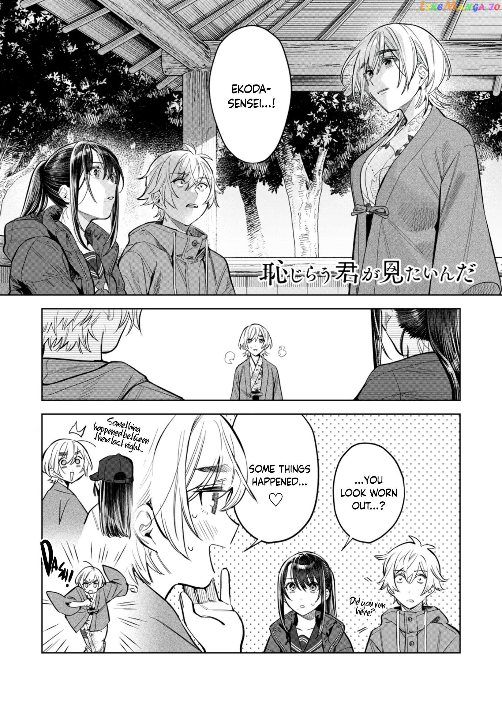 I Want To See You Embarassed Chapter 56.1 - page 2