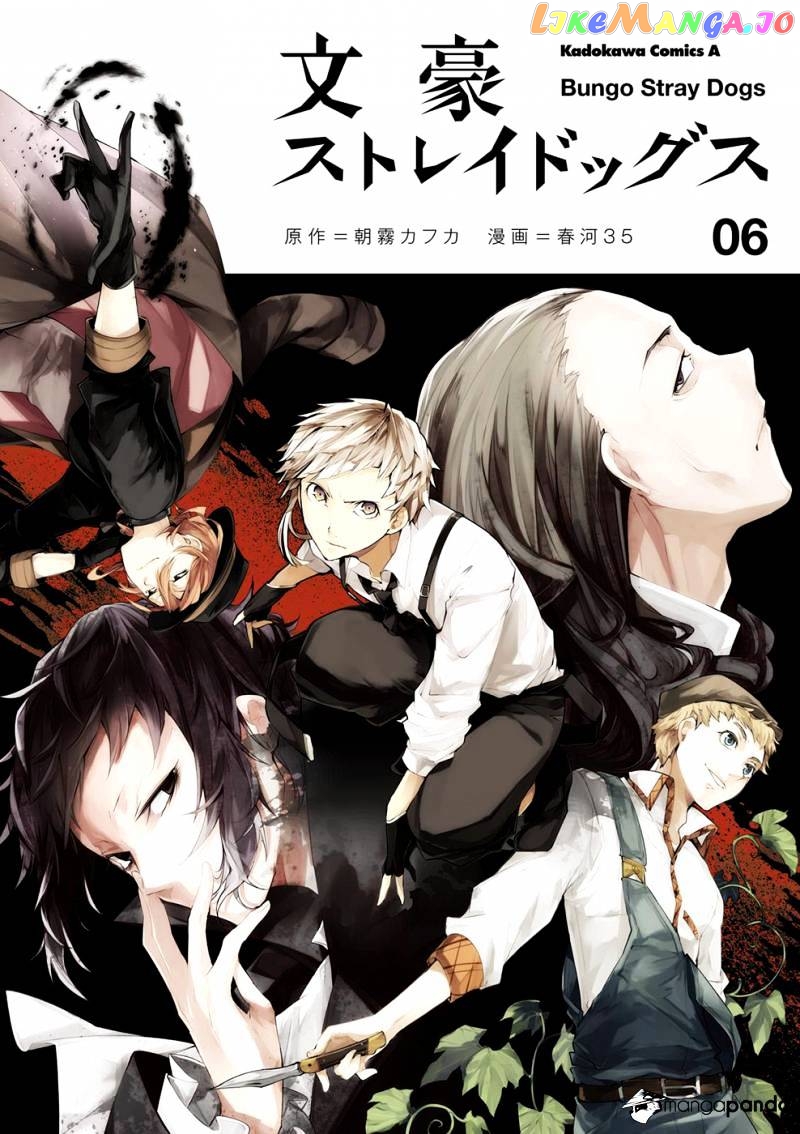 Bungou Stray Dogs Chapter 21 - page 2