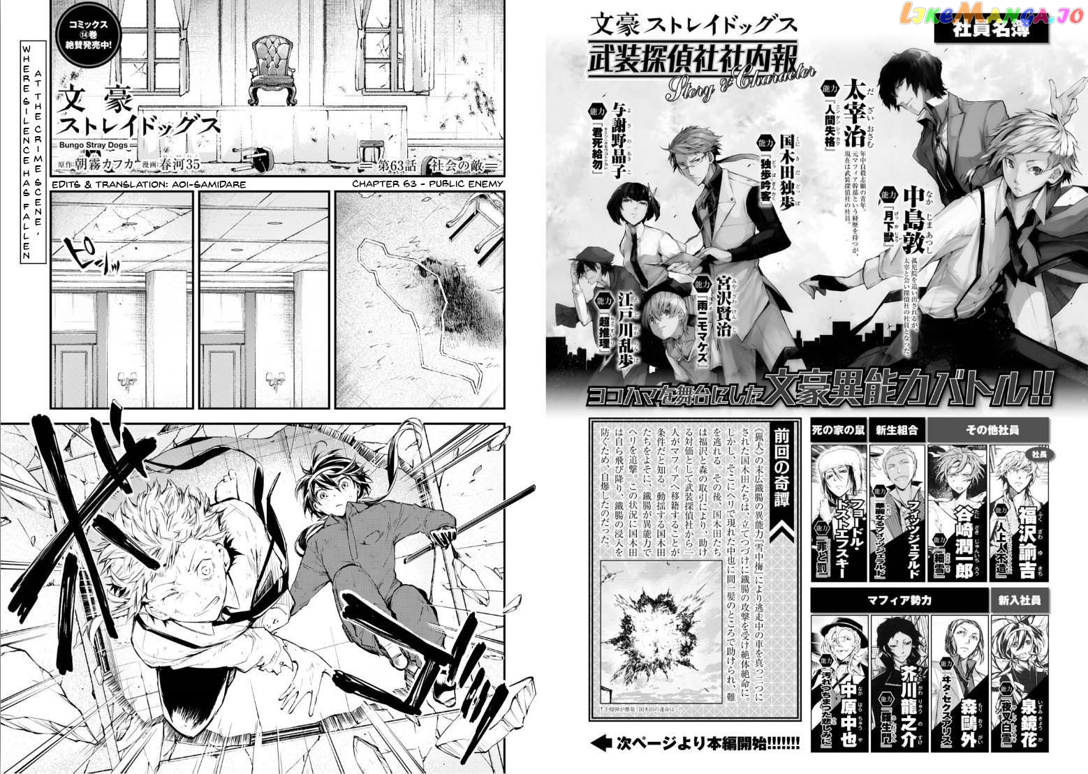 Bungou Stray Dogs Chapter 63 - page 1