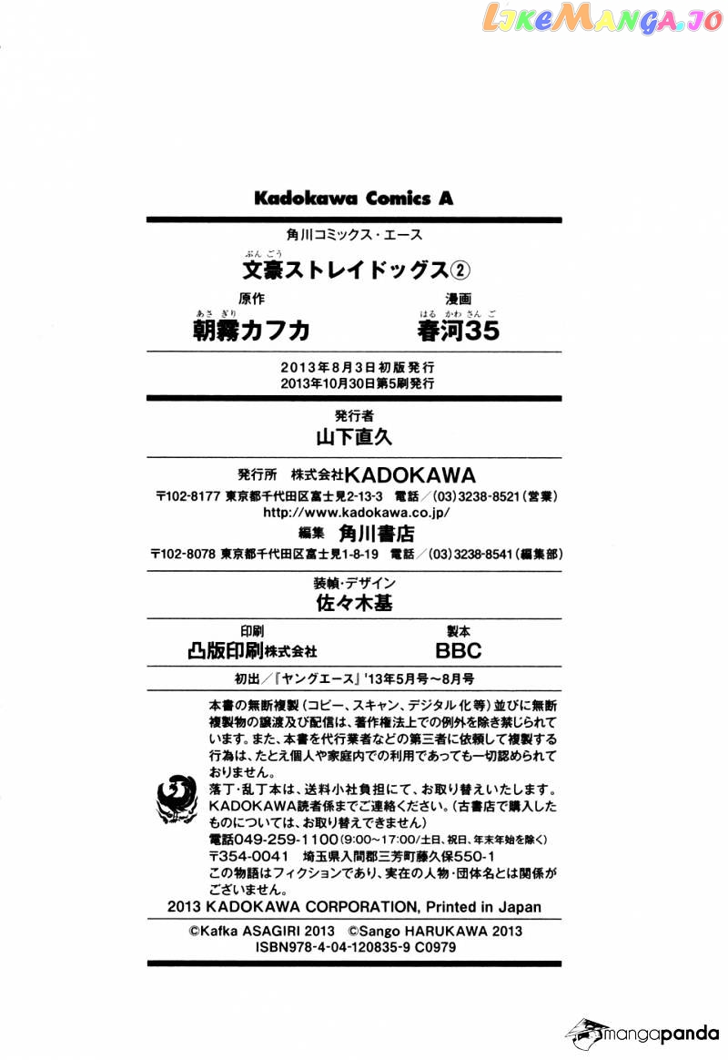 Bungou Stray Dogs Chapter 8 - page 56