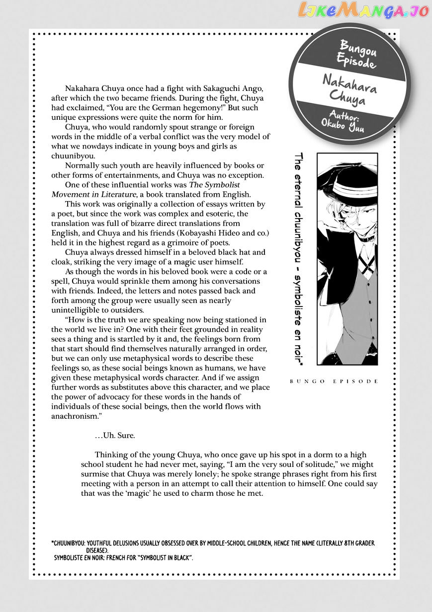 Bungou Stray Dogs Chapter 24.5 - page 17