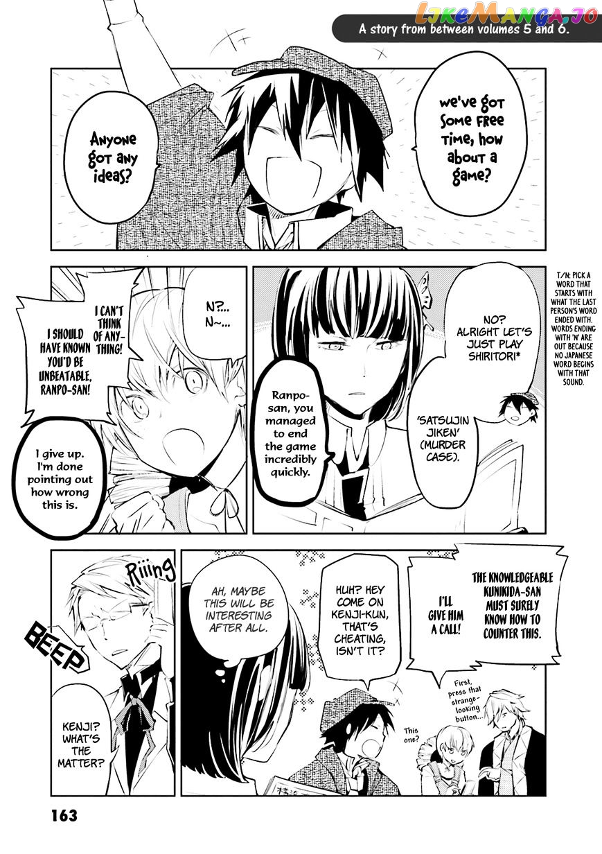 Bungou Stray Dogs Chapter 24.5 - page 3