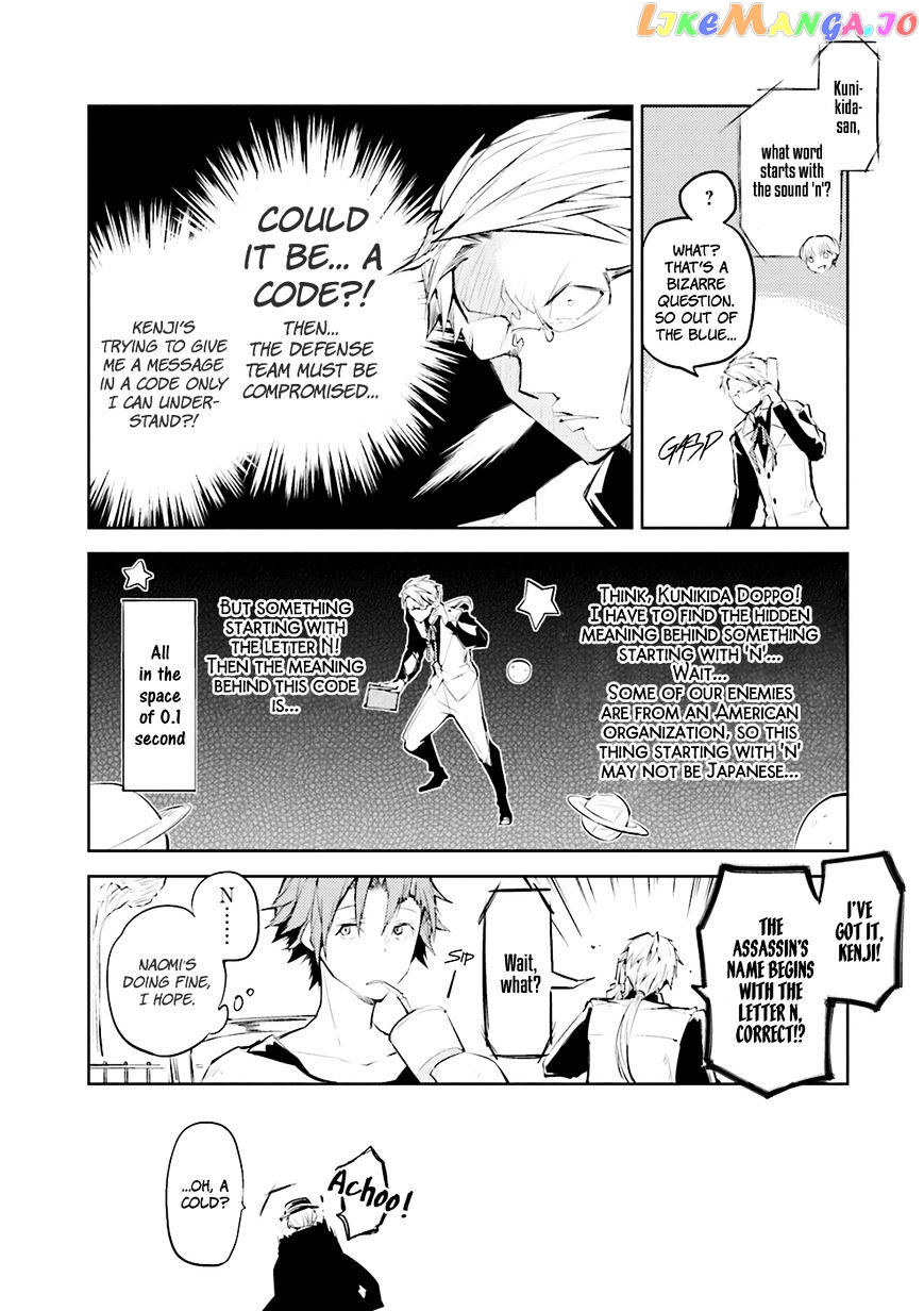 Bungou Stray Dogs Chapter 24.5 - page 4