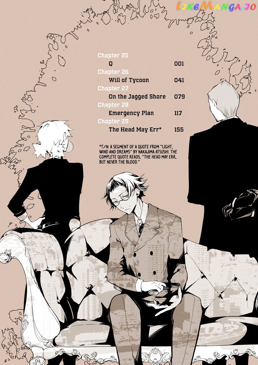 Bungou Stray Dogs Chapter 25 - page 6