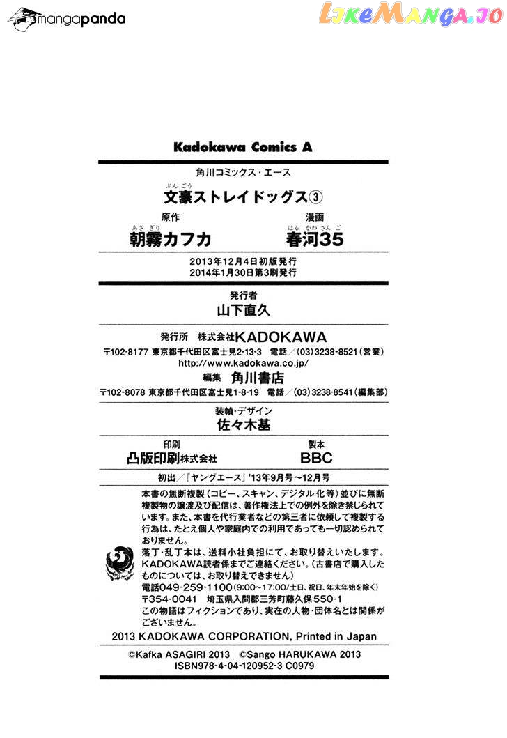 Bungou Stray Dogs Chapter 12 - page 60