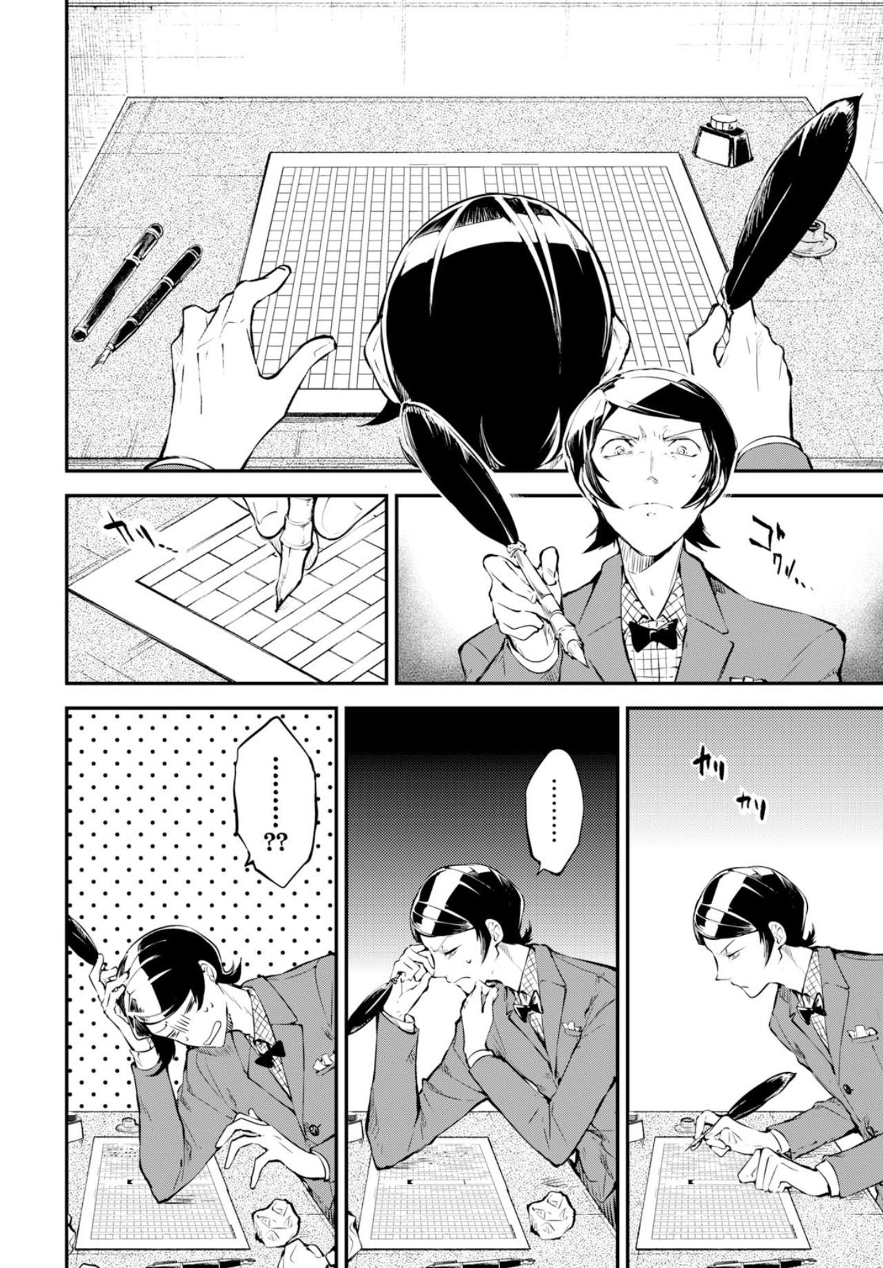 Bungou Stray Dogs Chapter 73.5 - page 9