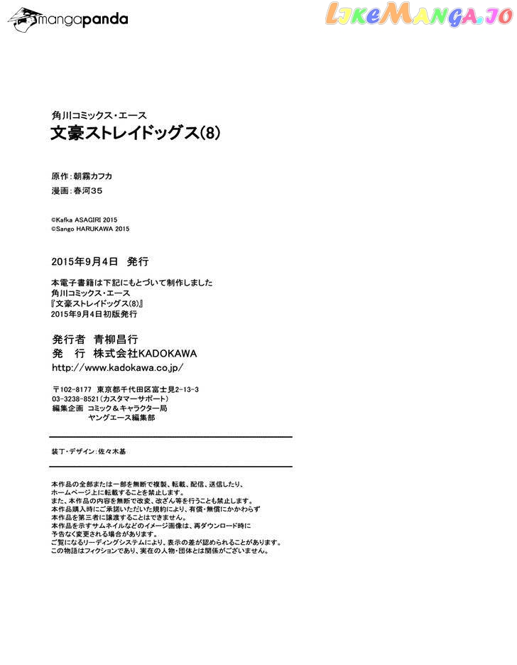 Bungou Stray Dogs Chapter 33 - page 42