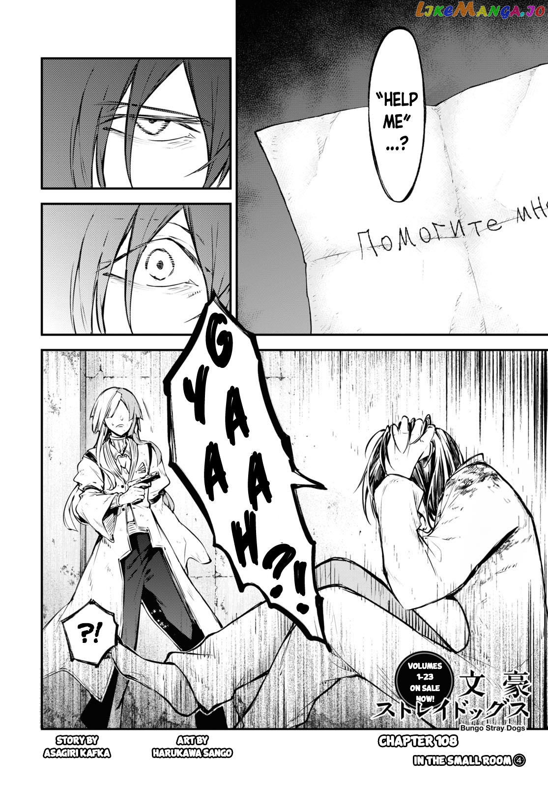 Bungou Stray Dogs Chapter 108 - page 2