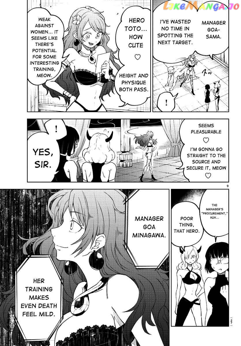 The Fainted Hero and The Assassination Princess chapter 1 - page 12