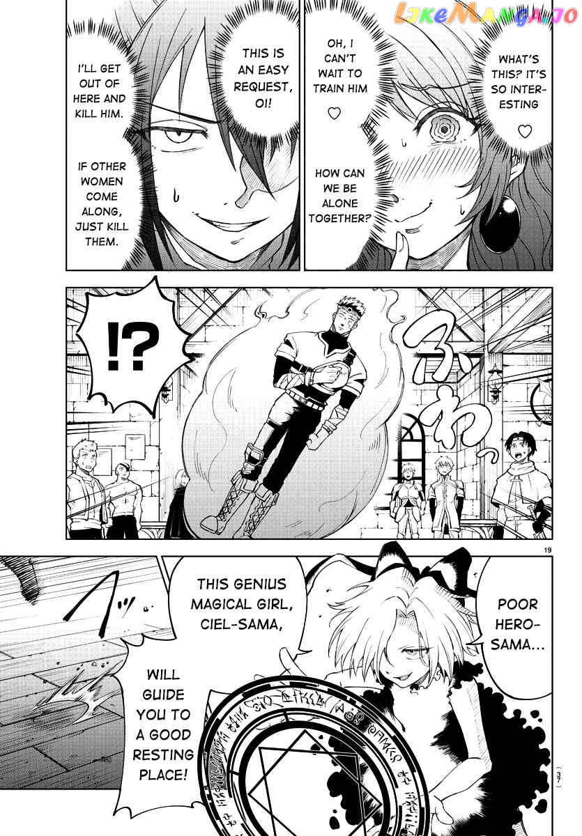 The Fainted Hero and The Assassination Princess chapter 1 - page 21