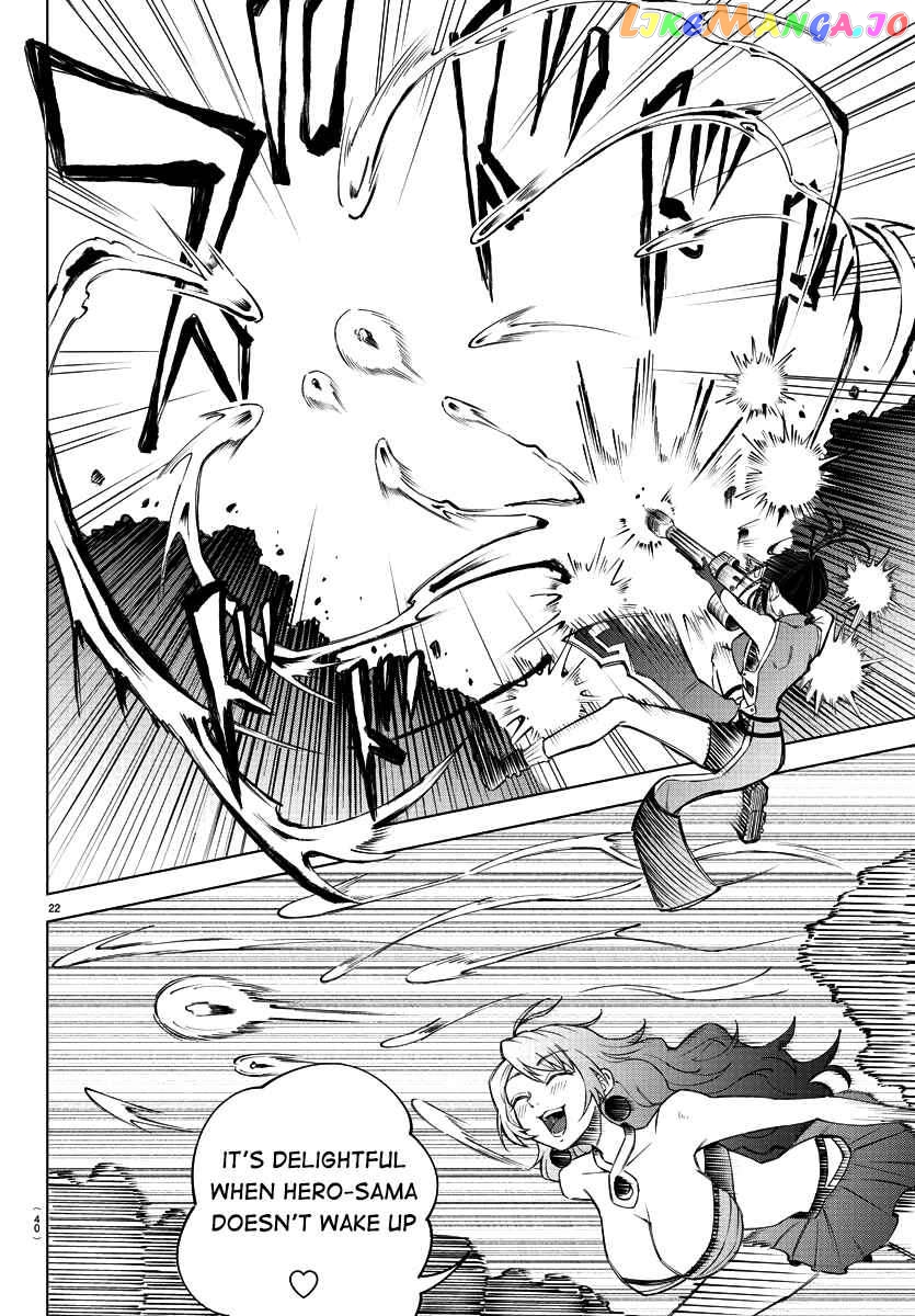 The Fainted Hero and The Assassination Princess chapter 1 - page 24
