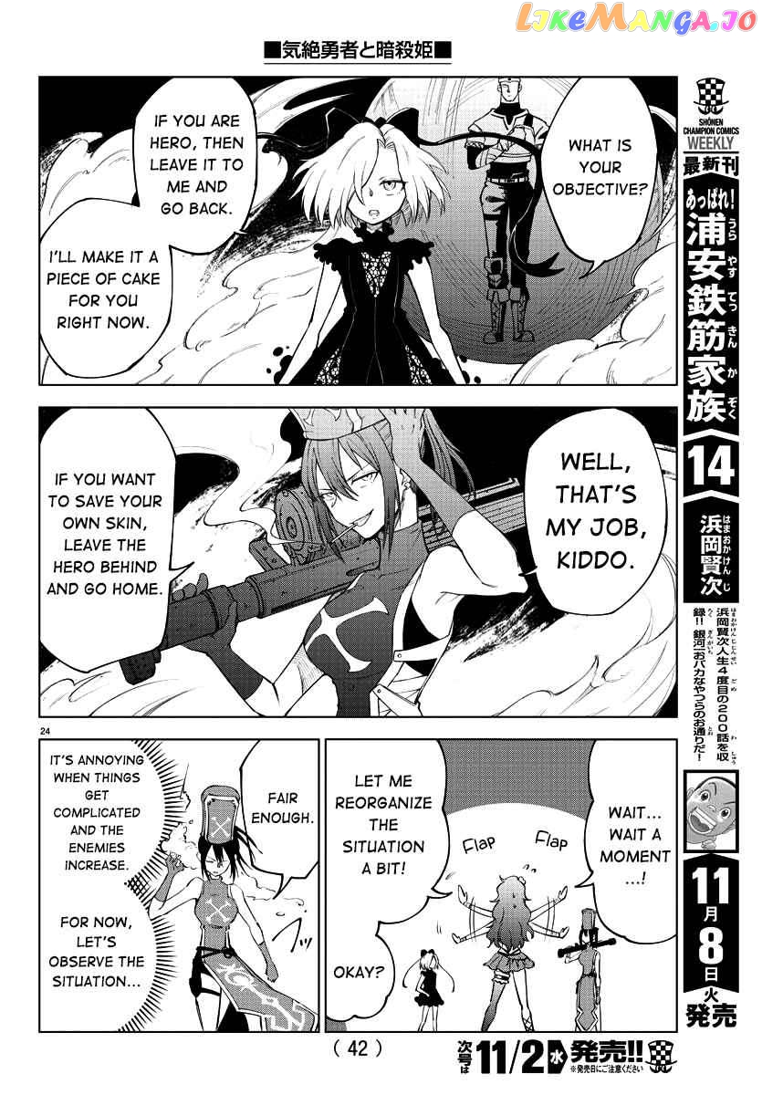 The Fainted Hero and The Assassination Princess chapter 1 - page 26