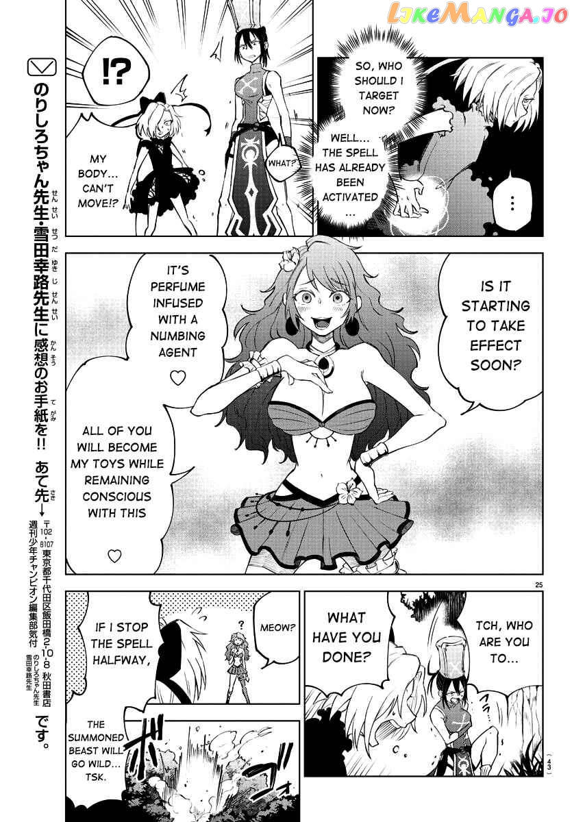 The Fainted Hero and The Assassination Princess chapter 1 - page 27