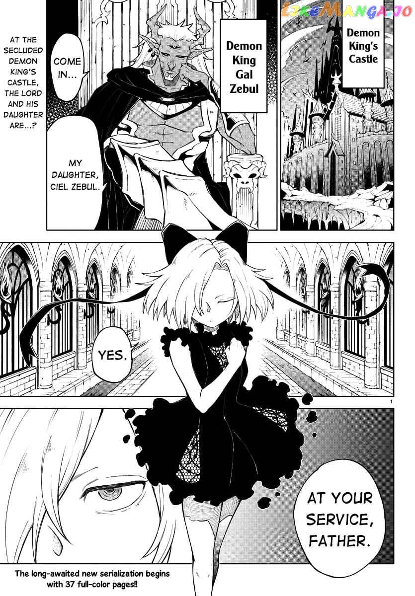 The Fainted Hero and The Assassination Princess chapter 1 - page 4